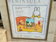 -王府半岛酒店·大堂茶座