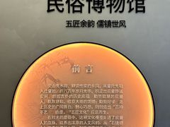 -前童古镇