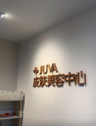-JUVA郑州欧华医疗美容医院