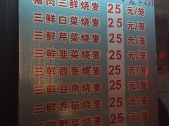 -正宗天津烧麦馆(柳州路店)