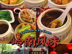-黄祥华养生堂·炖汤·营养蒸饭(岭南天地店)