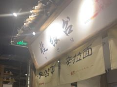 -東門韩国传统烤肉·韩国料理(银座直营店)