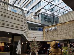 -中海环宇荟