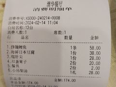 -奥华餐厅·老张记(台基厂店)