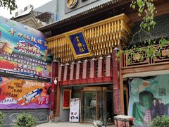 -樊记腊汁肉(竹笆市总店)