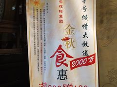 -功德林(南京西路店)