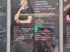 -TSK齿科德申会口腔门诊·联洋诊所