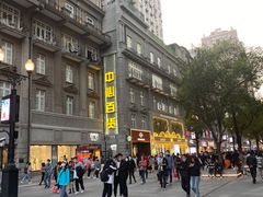 -小路易生煎馆(前进五路店)