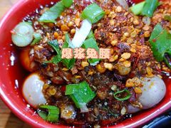 -冒椒火辣(太古里店)