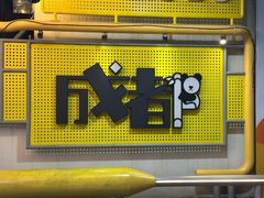 -烤匠麻辣烤鱼(IFS店)