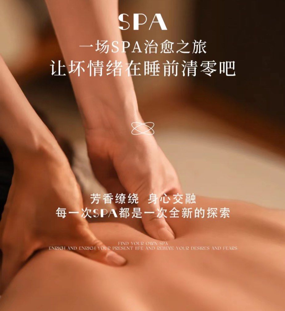 🌿✨ **spa养生,给身心一次温柔的疗愈