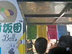 -猫街饭团(顶澳仔猫街店)
