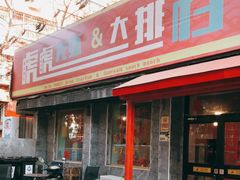 门面-虎虎龙虾大排档(双井店)