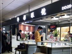 -华彬眼镜专业渐进配镜(潘家园店)