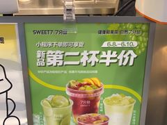 -7分甜(栖霞万谷慧店)