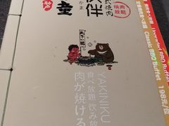 -神户赤童日式烤肉(金地广场店)