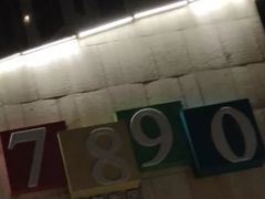 -易生活购物公园