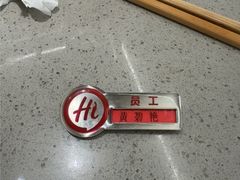 -海底捞火锅(壹悦城店)