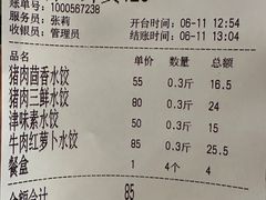 -大眼锅贴水饺(河东店)