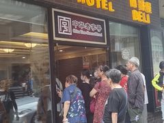 门面-国际饭店·帆声西饼屋(黄河路店)