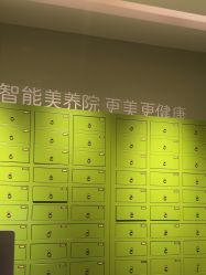 -奈瑞儿美养院