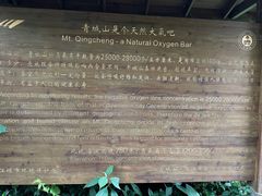 -青城山