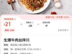 -二扁私房面馆(崂山路店)