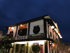 -江南人家(横店老字号)