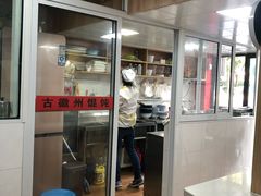 -古徽州馄饨店(宝安路店)