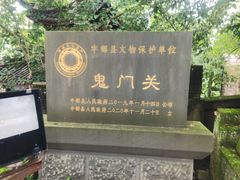 -丰都鬼城名山景区