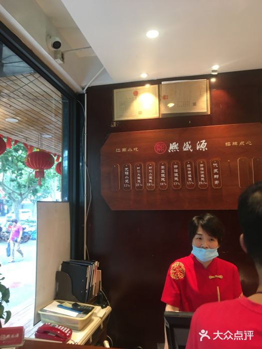 熙盛源(丰庄路店)图片