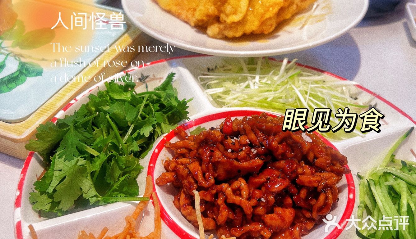 春饼卷烤鸭｜一口一口停不下