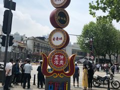 -吉庆街美食广场