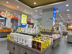 -冠素堂观音饼(朱家尖码头店)