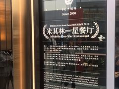 -莆田餐厅PUTIEN(三里屯店)