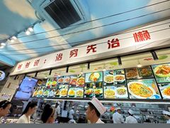 -爷爷的烀饼店
