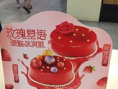 -DQ·蛋糕·冰淇淋(手工定制蛋糕长泰广场店)