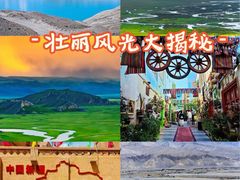 -伊犁河风景区