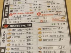 -博多一幸舍(西单大悦城店)