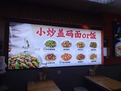 -陕味食族油泼面·小炒盖码面(双榆树店)