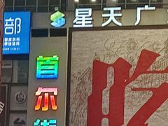 -观音桥步行街
