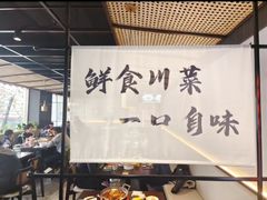 -拾捌川·自贡爆炒(新街口店)