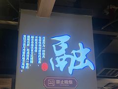 -新渝城·川菜·火锅(区庄店)