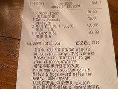 账单-宝莱纳餐厅(滨江店)