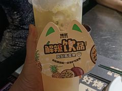 百香果绿茶-烤匠麻辣烤鱼(青羊万达店)