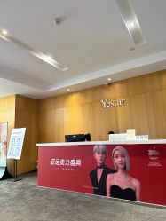 -Yestar重庆艺星医疗美容医院