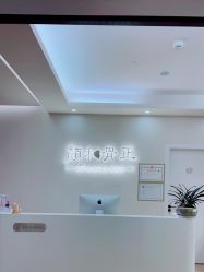 -颜和骨正·明哲式骨相美学整骨