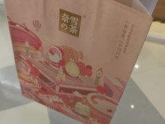 -奈雪的茶(亨特国际广场店)