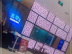 -翡翠江南(国贸商城店)