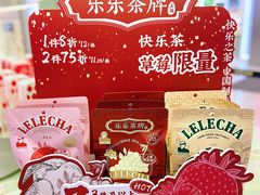 -LELECHA乐乐茶(百货大楼店)